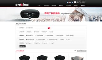 寶詩瑪官方網(wǎng)站設(shè)計制作成功案例
