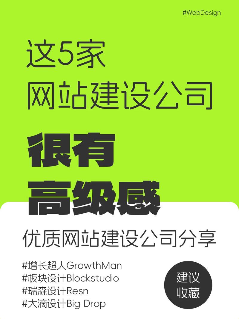 自帶高級感的網(wǎng)站建設(shè)公司，收藏起來看！